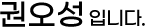 豤ȣ Դϴ.