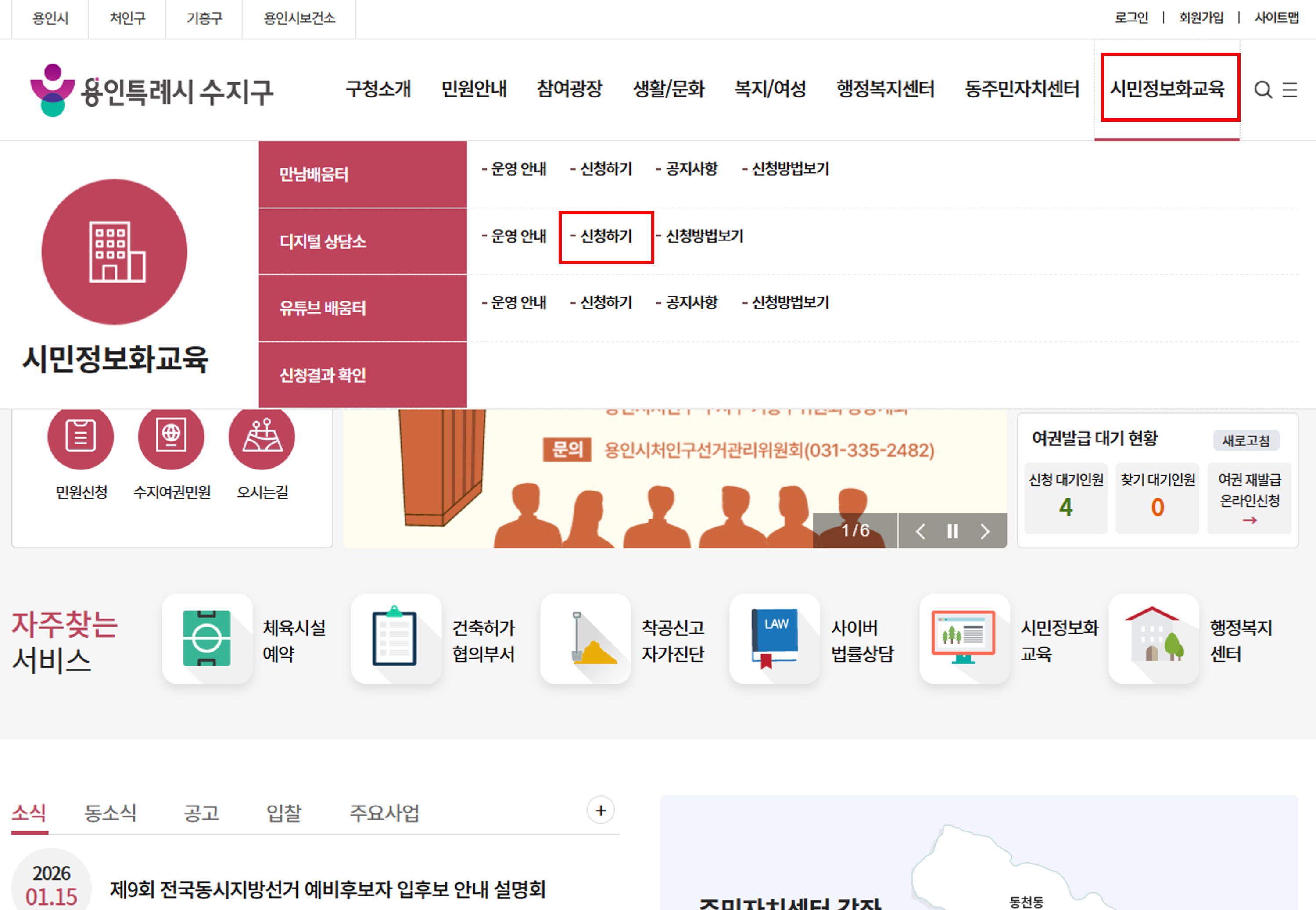 ��û Ȩ������ > �ù�����ȭ���� > �����л��� > ��û�ϱ� Ŭ��