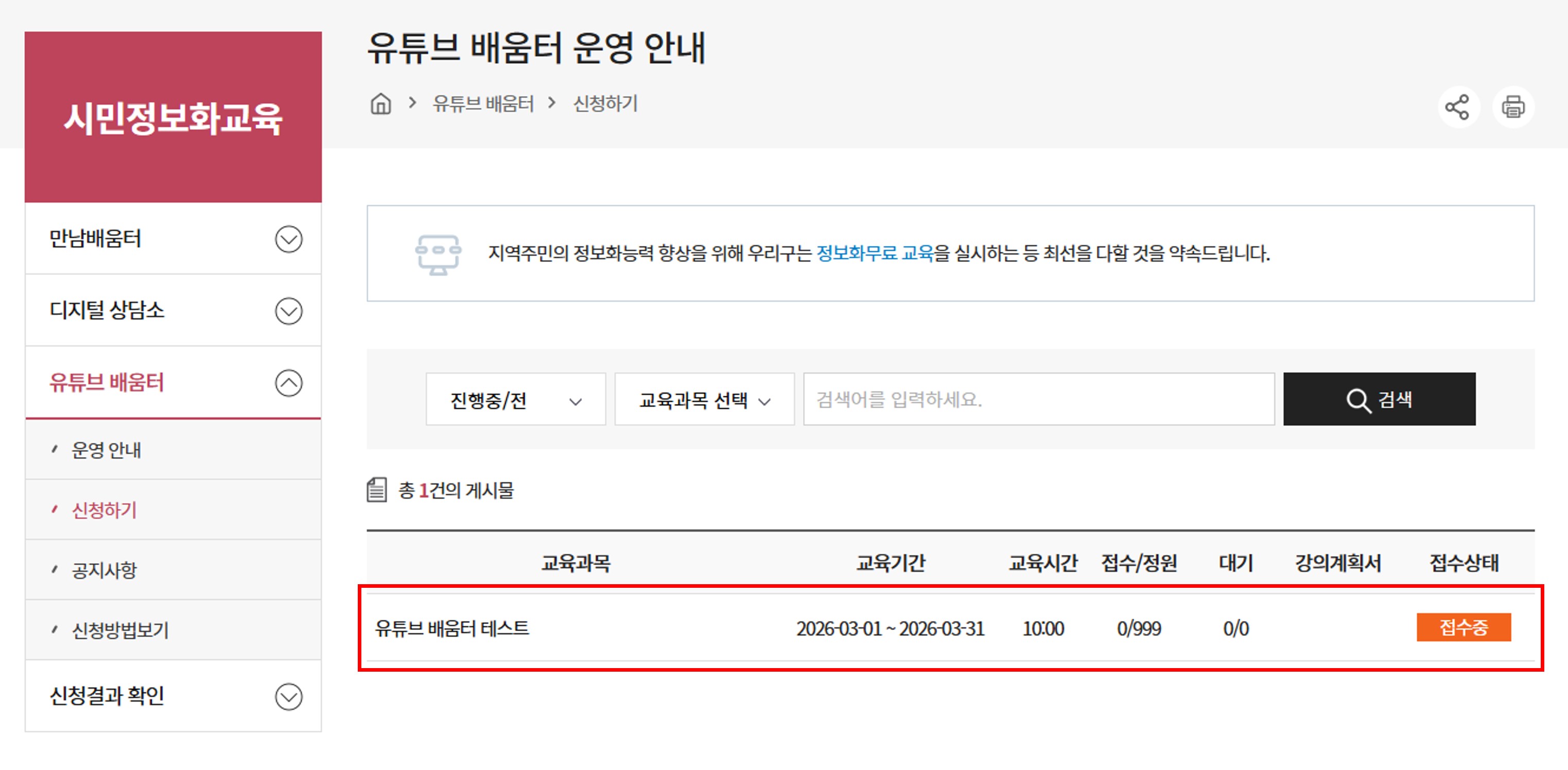 ��û �ù�����ȭ���� > ��Ʃ�� ����� Ŭ��