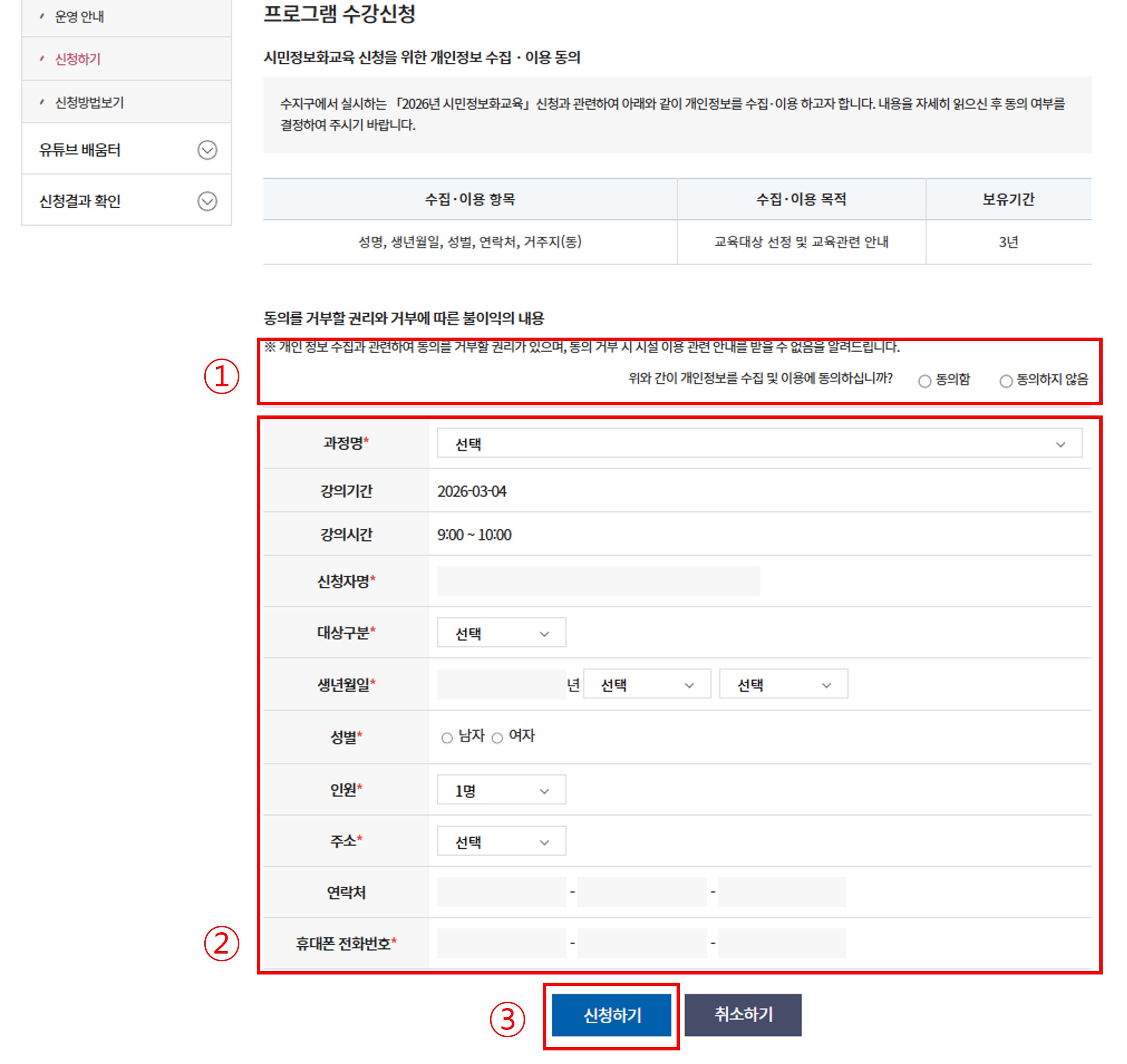 �������� ���� �� �̿� ���� üũ/��û�� ���� �Է�/��û�ϱ� Ŭ��