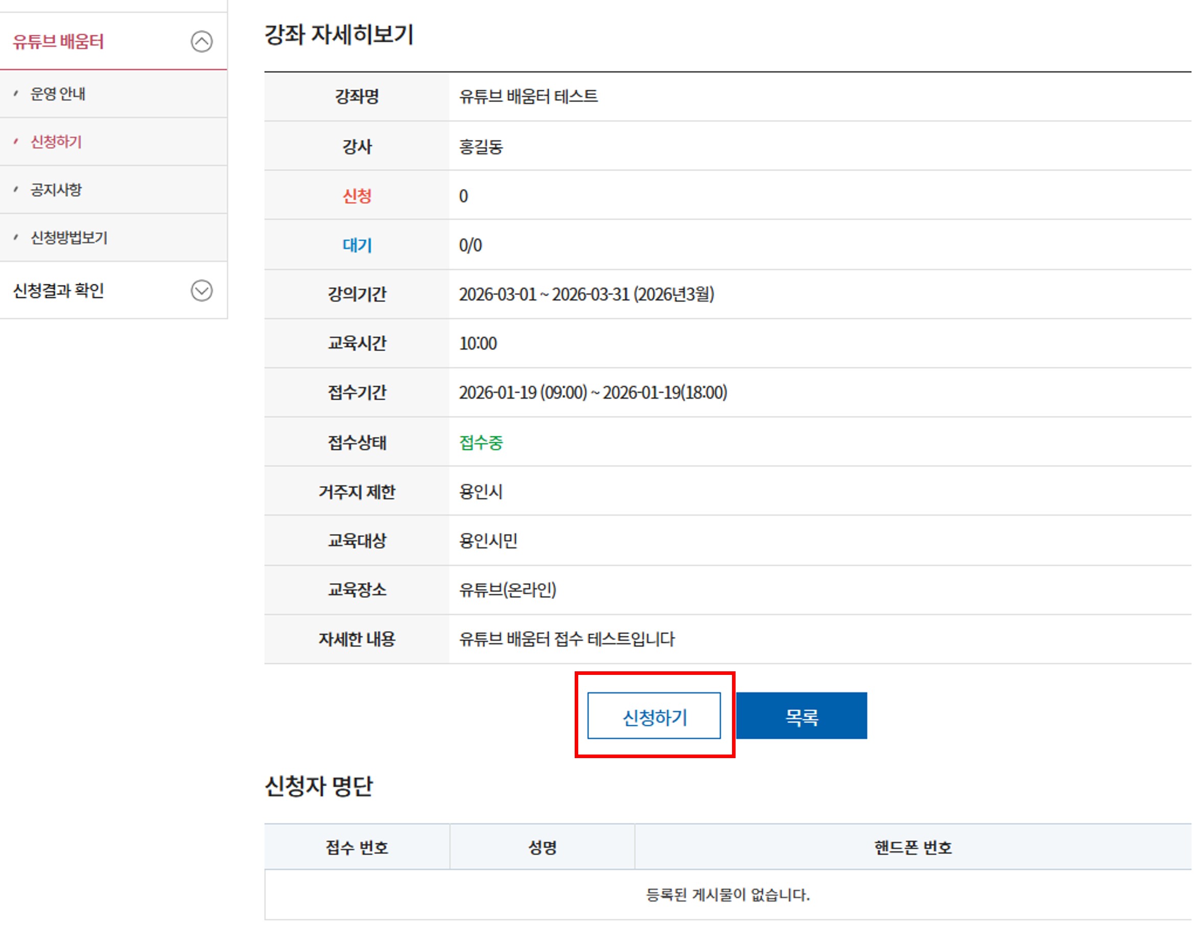 ��û �ù�����ȭ���� > ��Ʃ�� ����� > ��û�ϱ� Ŭ��