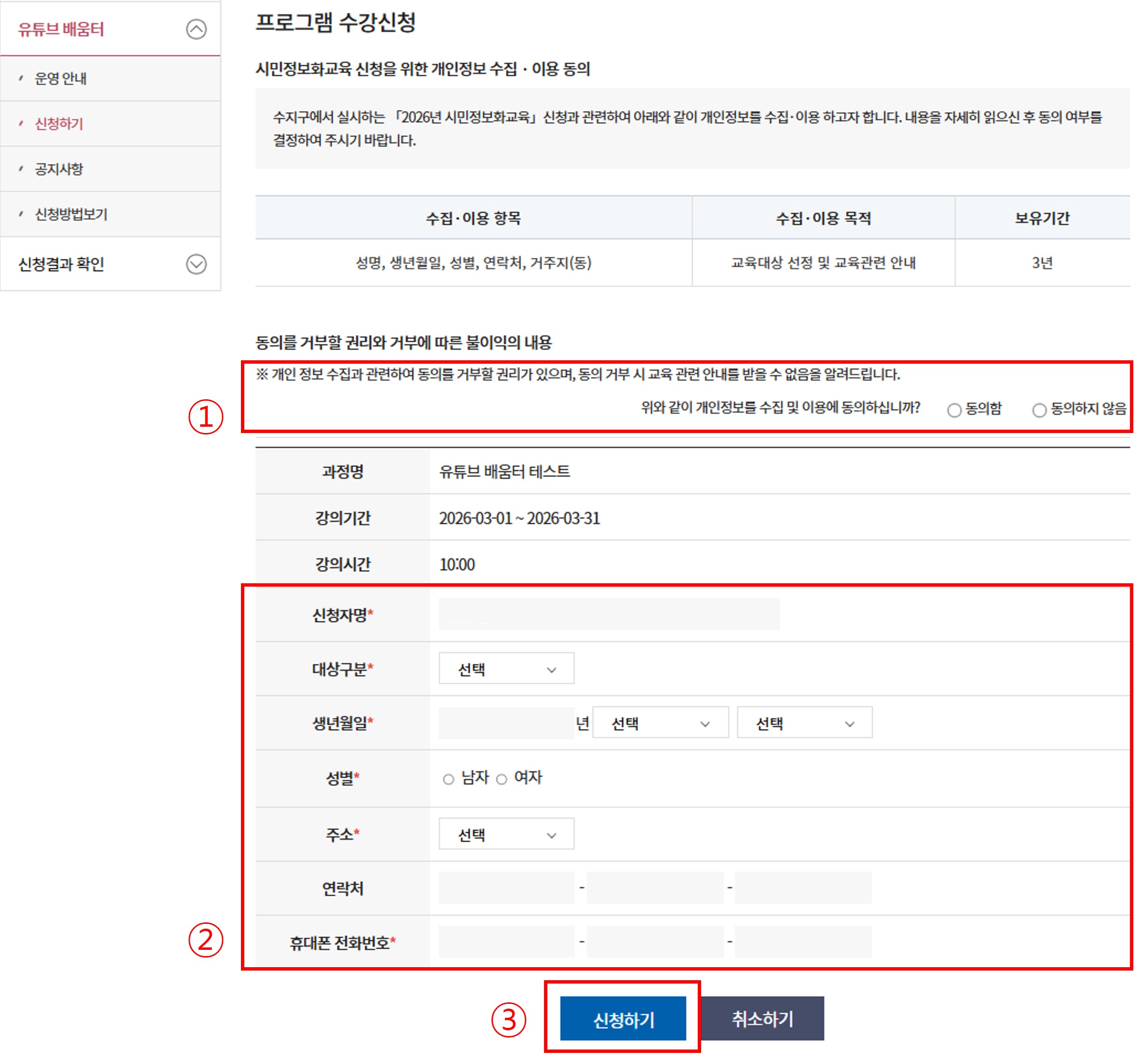 ���ϴ� ���������� �������¿��� [��û�ϱ�] ��ư Ŭ��