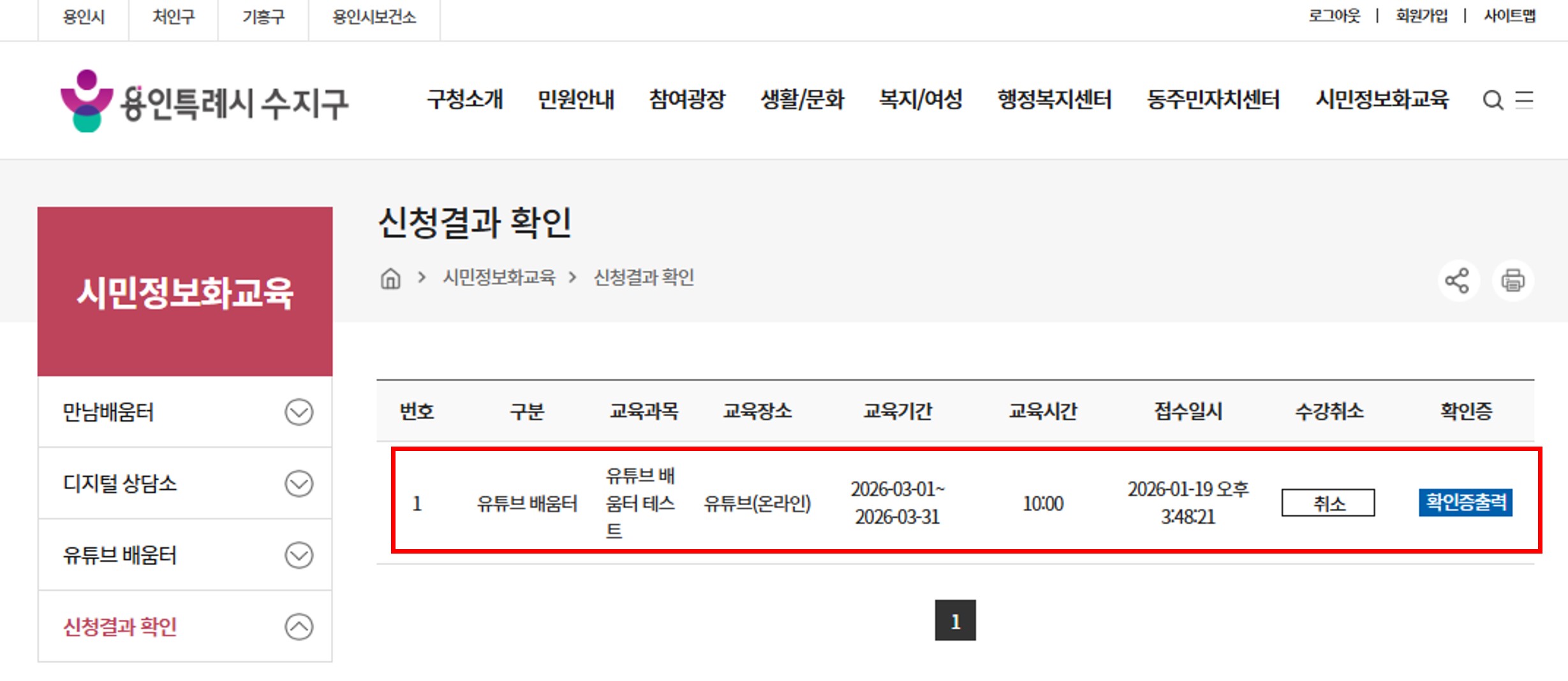 ȸ���α���, ��������(�޴��� ���� �Ǵ� ���� ������ ���� Ŭ��)