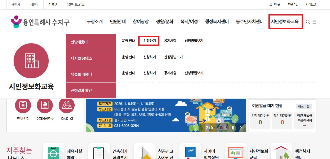 ��û Ȩ������ > �ù�����ȭ���� > ��������� > ��û�ϱ� Ŭ��)