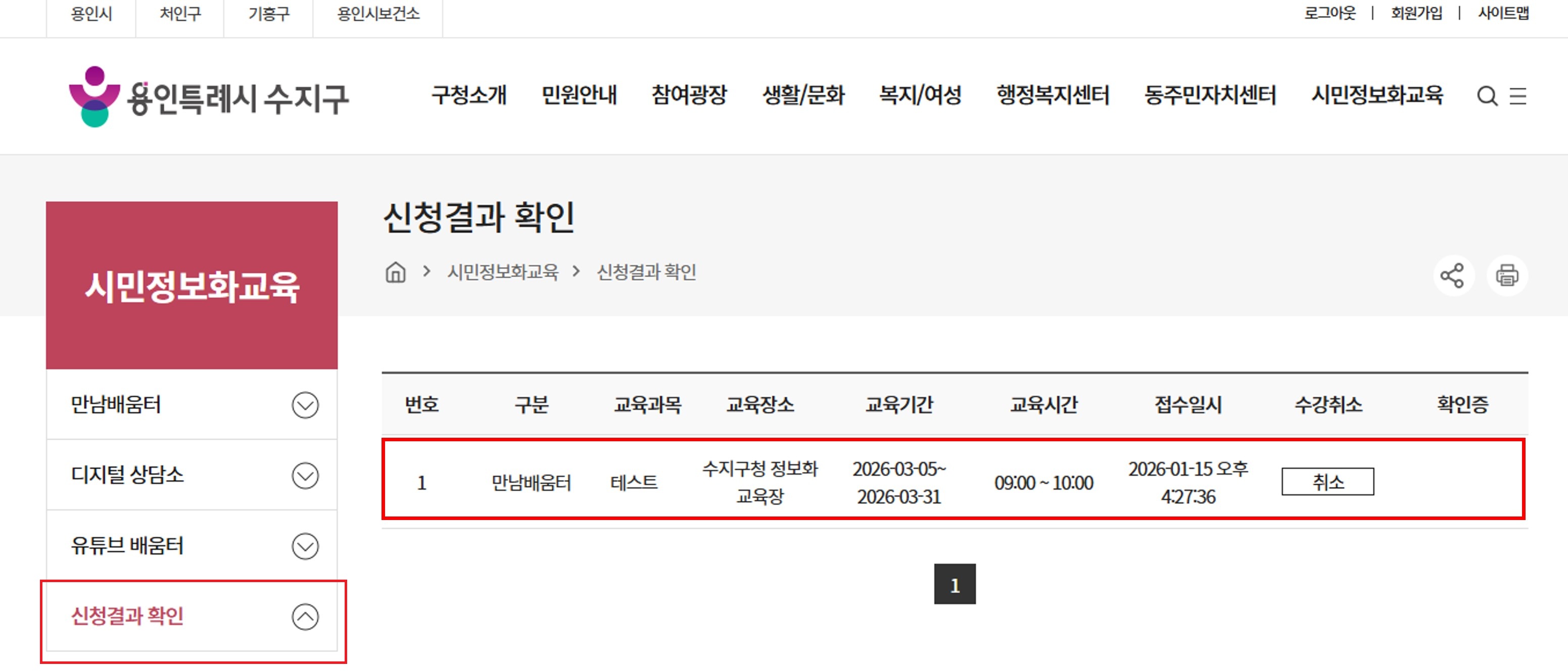 ��û��� Ȯ�� �޴����� ��û��� Ȯ��